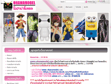 Tablet Screenshot of ohanamodel.com